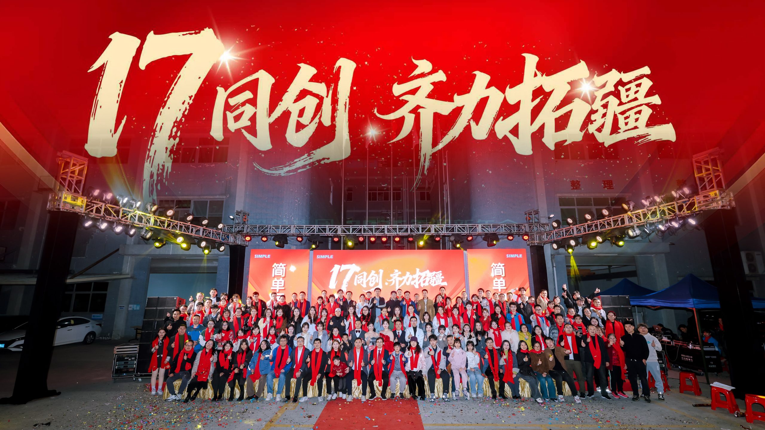 Grupo SIMPLE Conclui com Sucesso a Reunião Anual de 2026